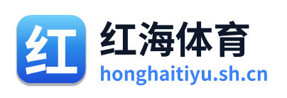 红海体育